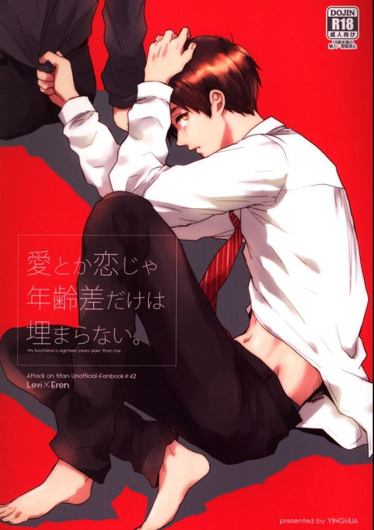 AOT 126 Attack on Titan Yaoi Hentai Doujinshi