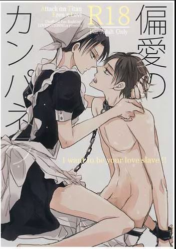 AOT 128 Attack on Titan Yaoi Hentai Doujinshi
