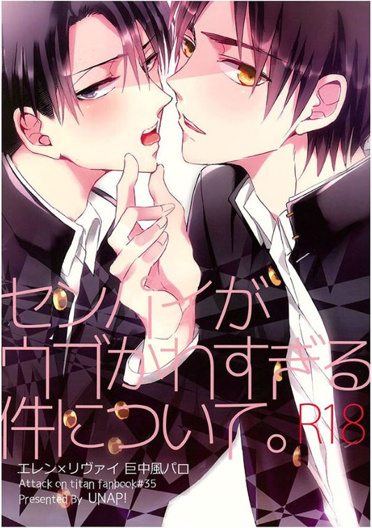 AOT 129 Attack on Titan Yaoi Hentai Doujinshi