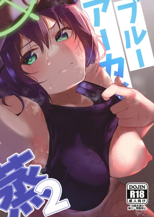 BA 116 Blue Archive Hentai Doujinshi