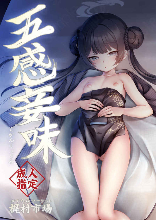 BA 157 159 Blue Archive Hentai Doujinshi