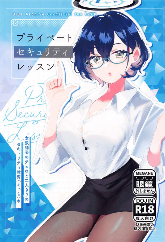 BA 179 Blue Archive Hentai Doujinshi