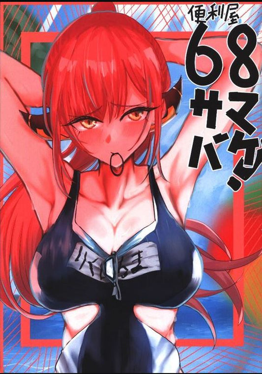 BA 186 Blue Archive Hentai Doujinshi