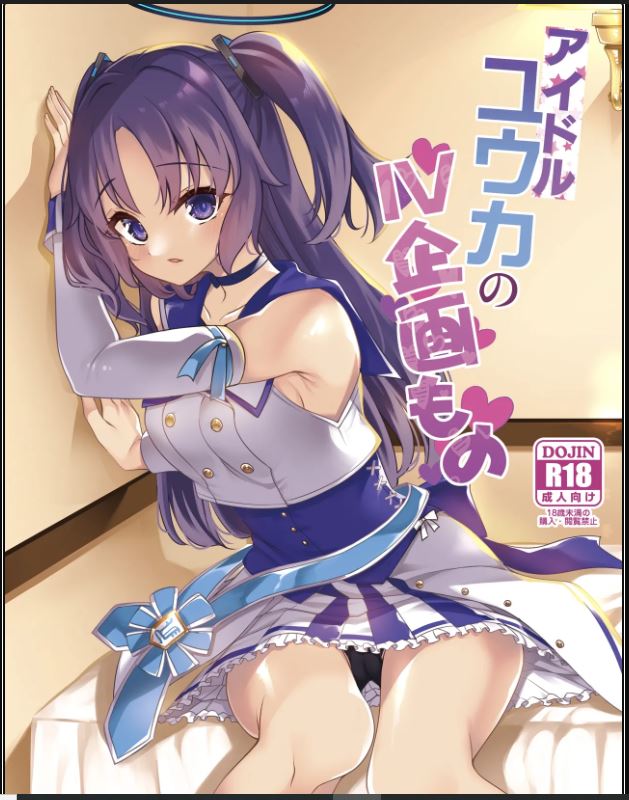 BA 191 Blue Archive Hentai Doujinshi