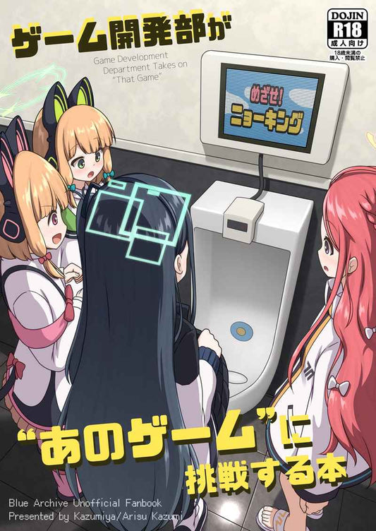 BA 238 239 240 Blue Archive Hentai Doujinshi