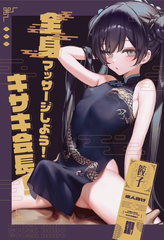 BA 81 Blue Archive Hentai Doujinshi