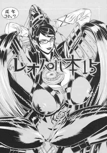 Bay 9 11 Bayonetta Hentai Doujinshi
