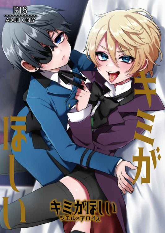 BB 4 5 Black Butler Yaoi Hentai Doujinshi