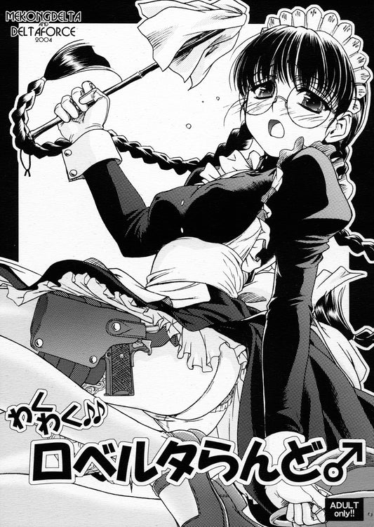 BL 4  Black Lagoon Hentai Doujinshi