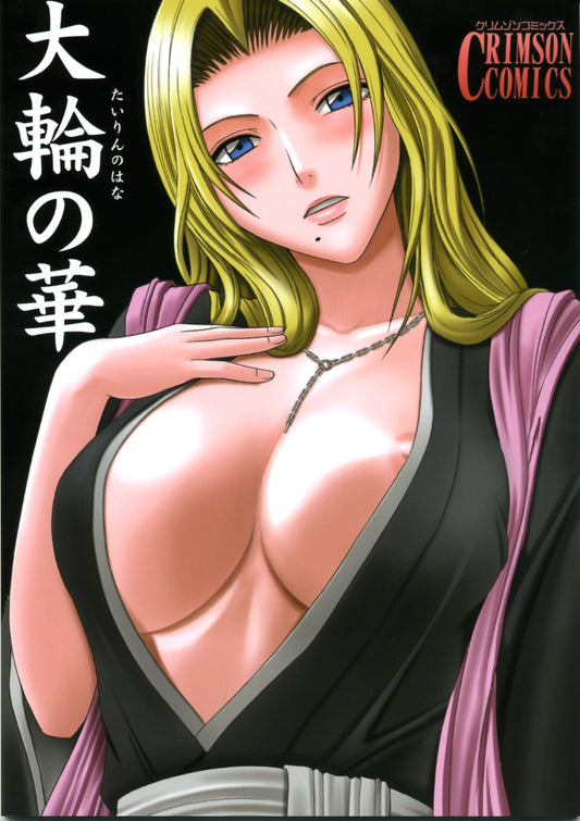 BLE 152 Bleach Hentai Doujinshi