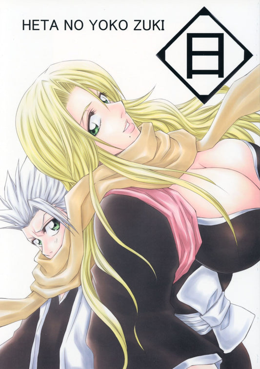 BLE 155 Bleach Hentai Doujinshi