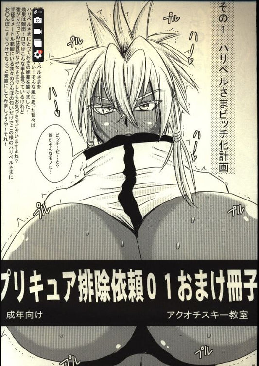 BLE 168 Bleach Hentai Doujinshi