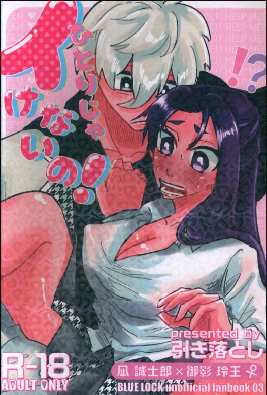 BLO 7 Blue Lock Hentai Doujinshi