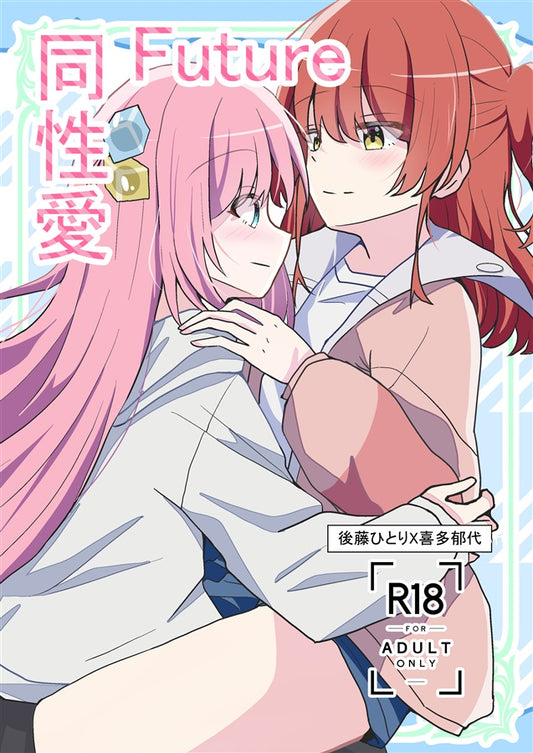 BtR 2 Bocchi the Rock Yuri Hentai Doujinshi