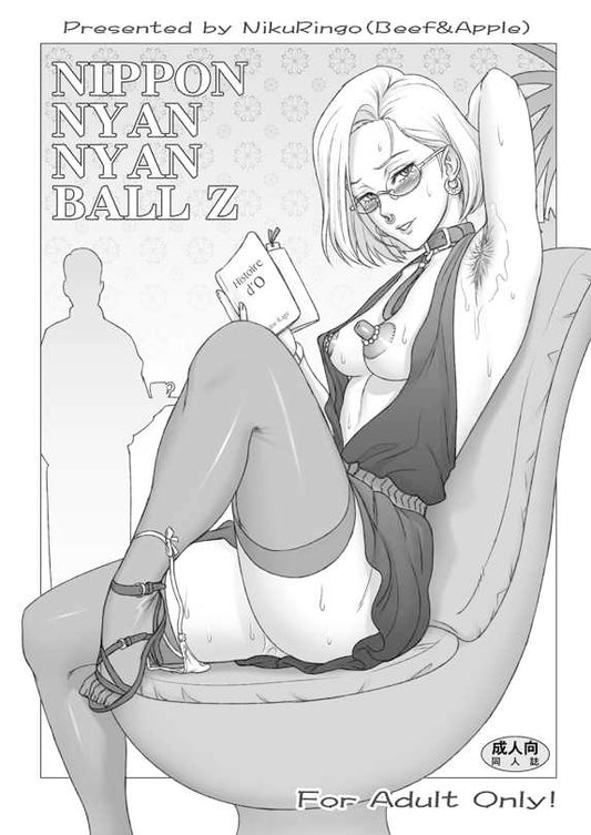 DBZ 348 Dragonball Z Hentai Doujinshi