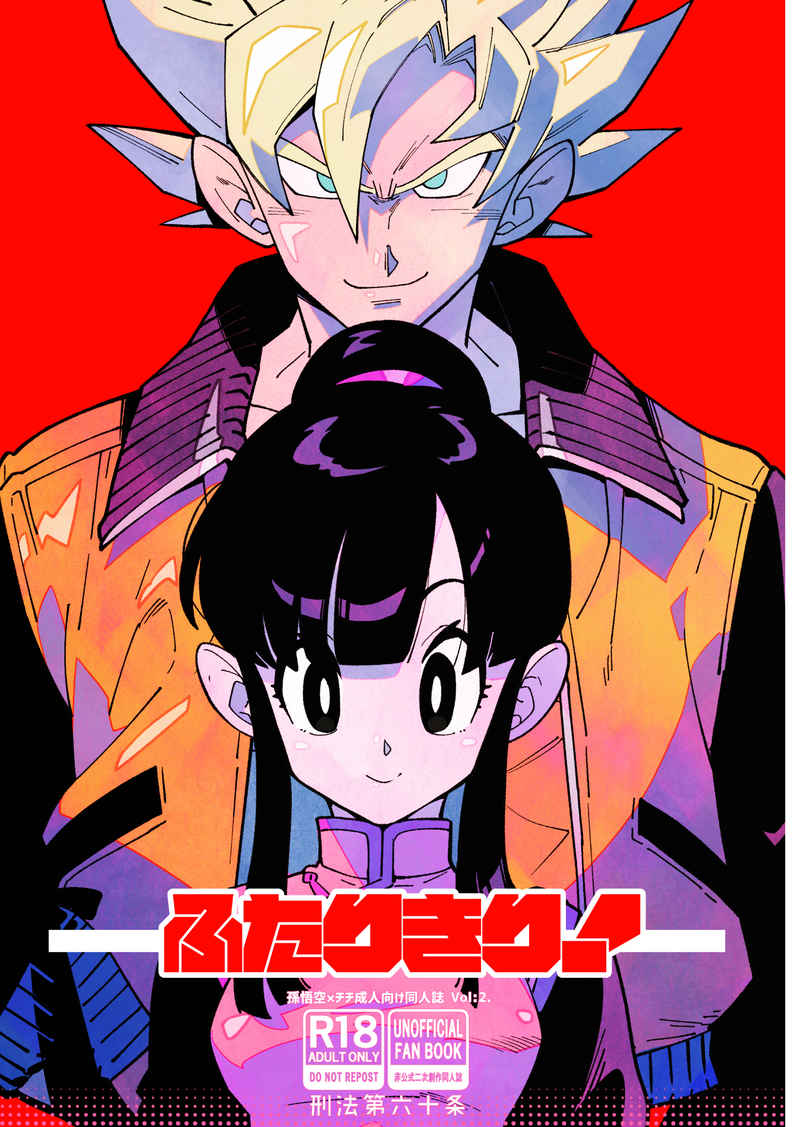 DBZ 440 442 443 444 Dragonball Z Hentai Doujinshi
