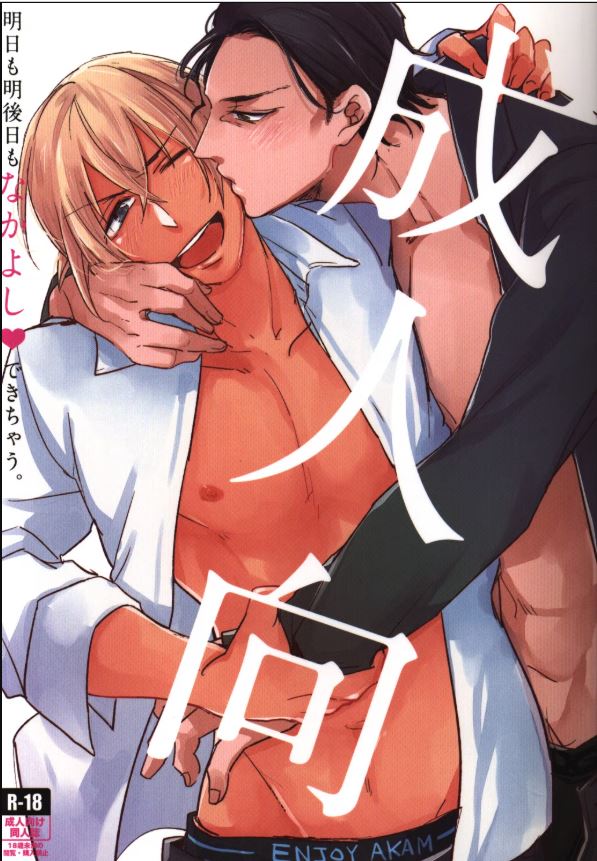 DC 11 Detective Conan Yaoi Hentai Doujinshi