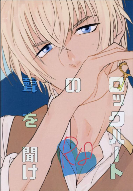 DC 9 Detective Conan Yaoi Hentai Doujinshi