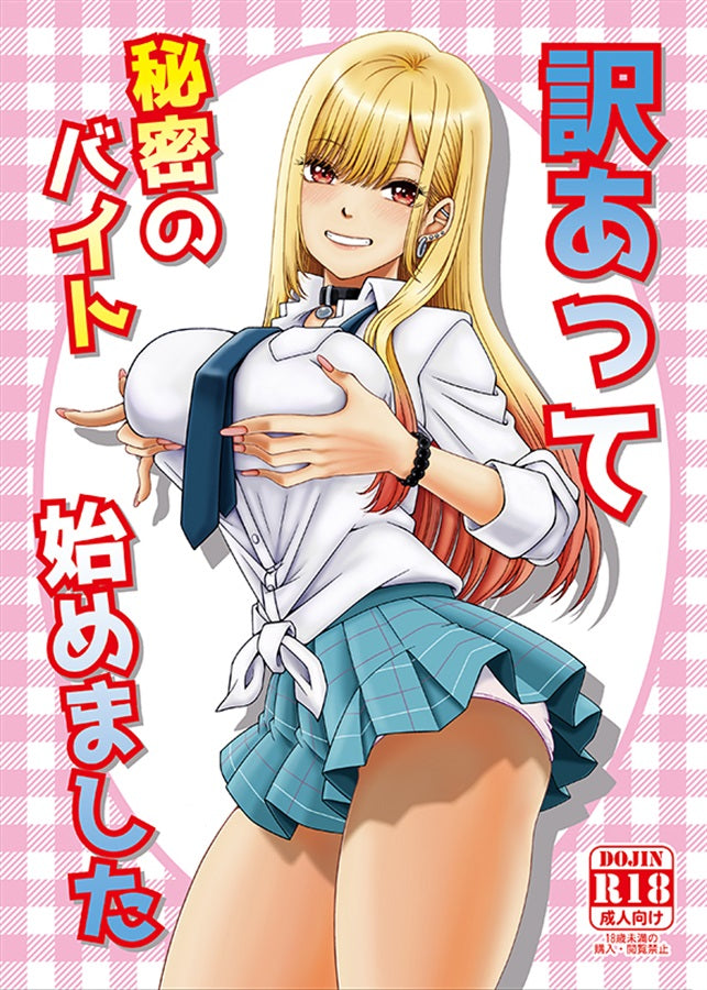 DD 127 128 Dress Up Darling Hentai Doujinshi
