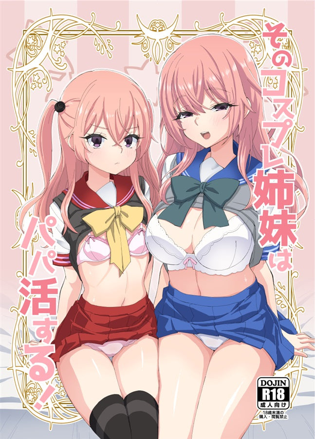 DD 130 132 133 134 135 136 137 138 Dress Up Darling Hentai Doujinshi