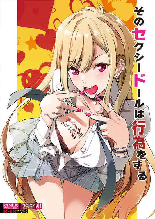 DD 65 Dress Up Darling Hentai Doujinshi
