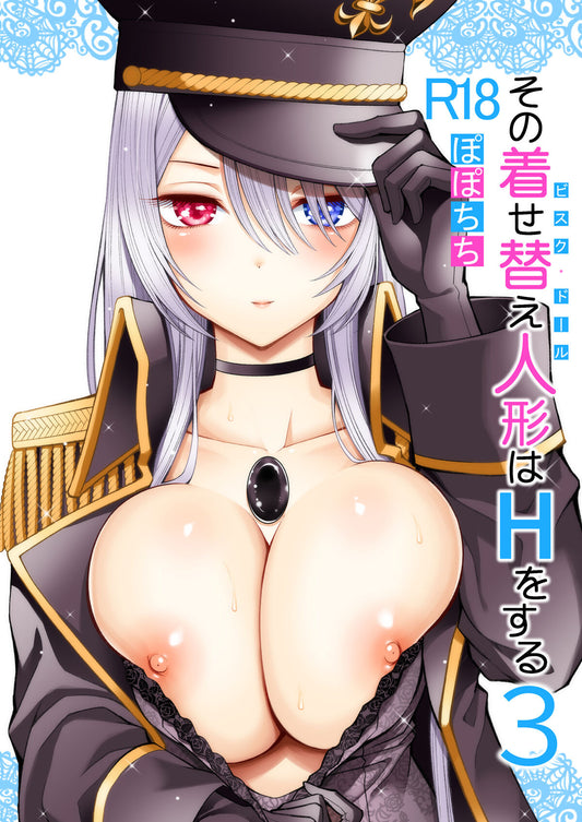 DD 71 72 Dress Up Darling Hentai Doujinshi