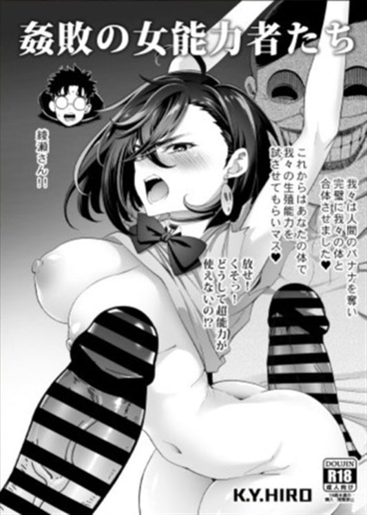 DDD 30 31 32 33 Dandadan Hentai Doujinshi