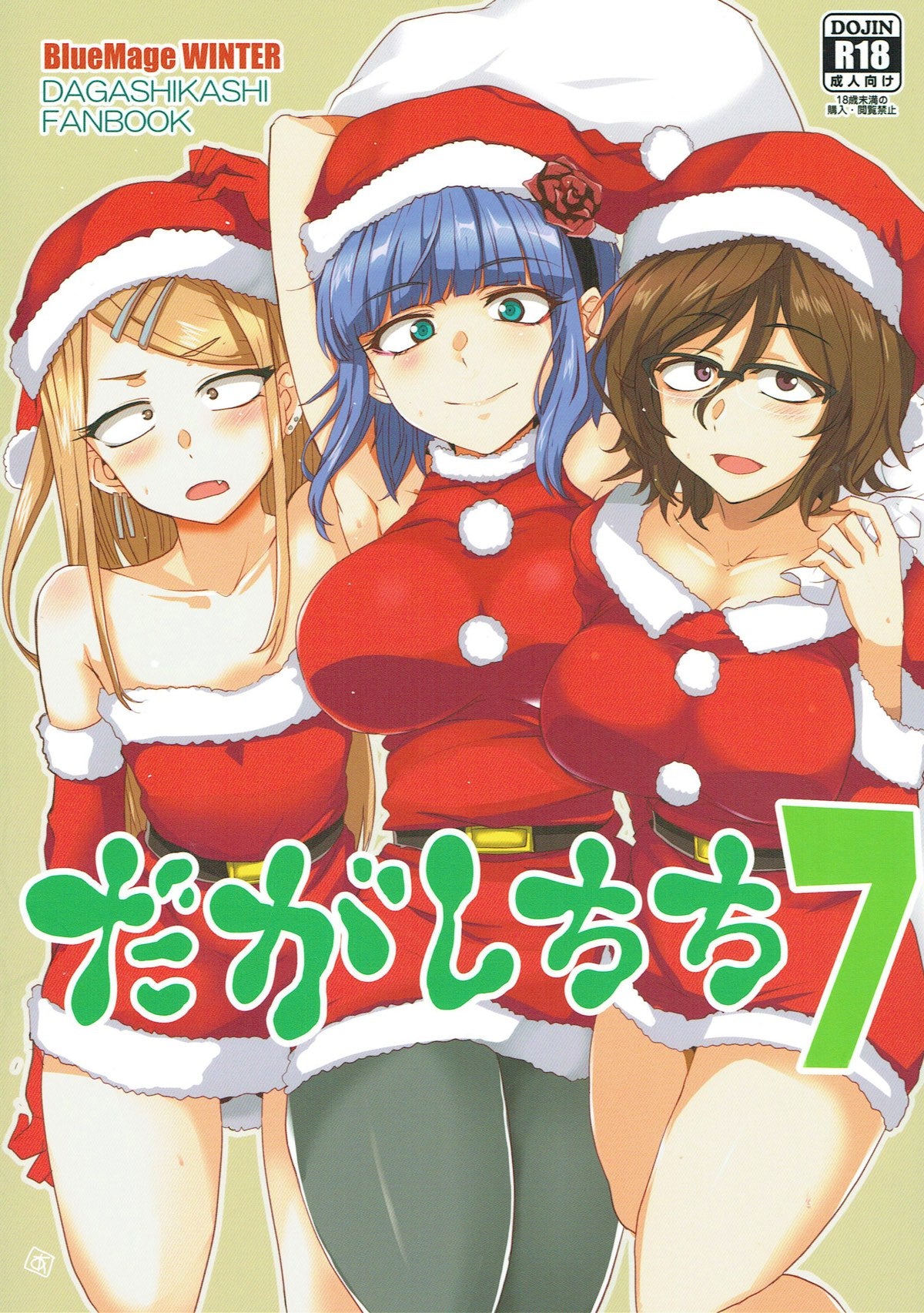 DK 151 Dagshi Kashi Hentai Doujinshi