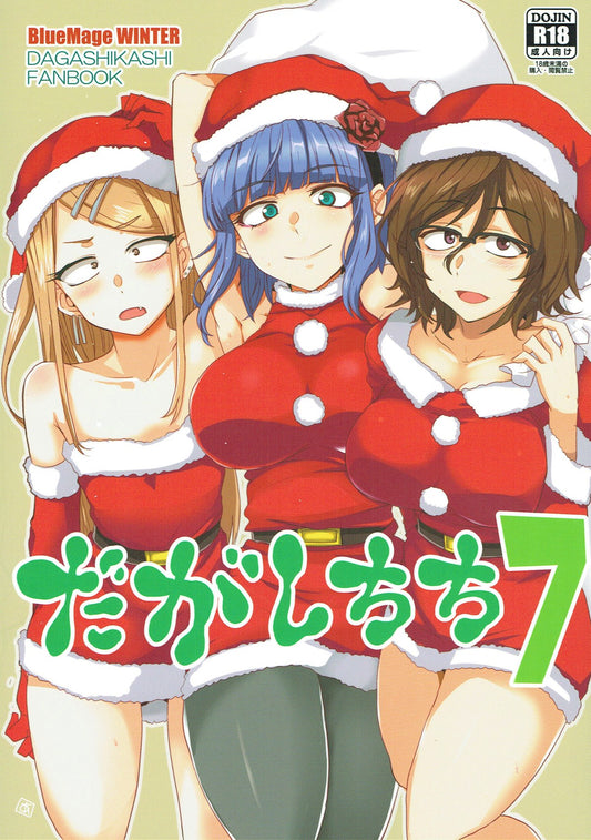 DK 151 Dagshi Kashi Hentai Doujinshi