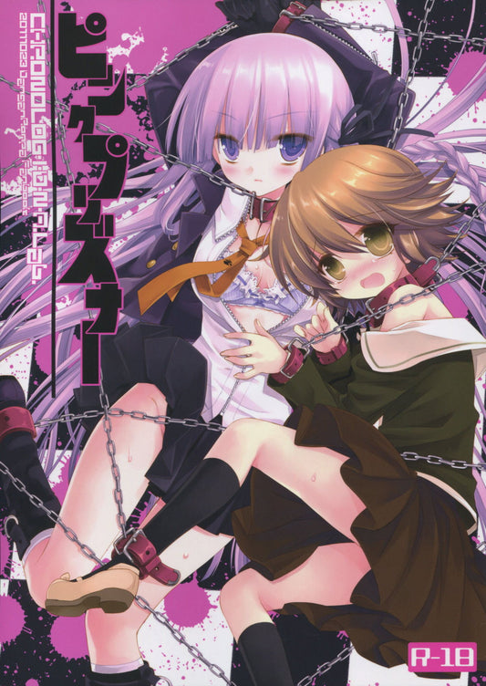 DR 93 Danganronpa Hentai Doujinshi