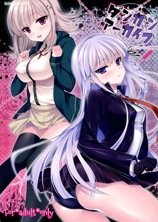 DR 96 Danganronpa Hentai Doujinshi