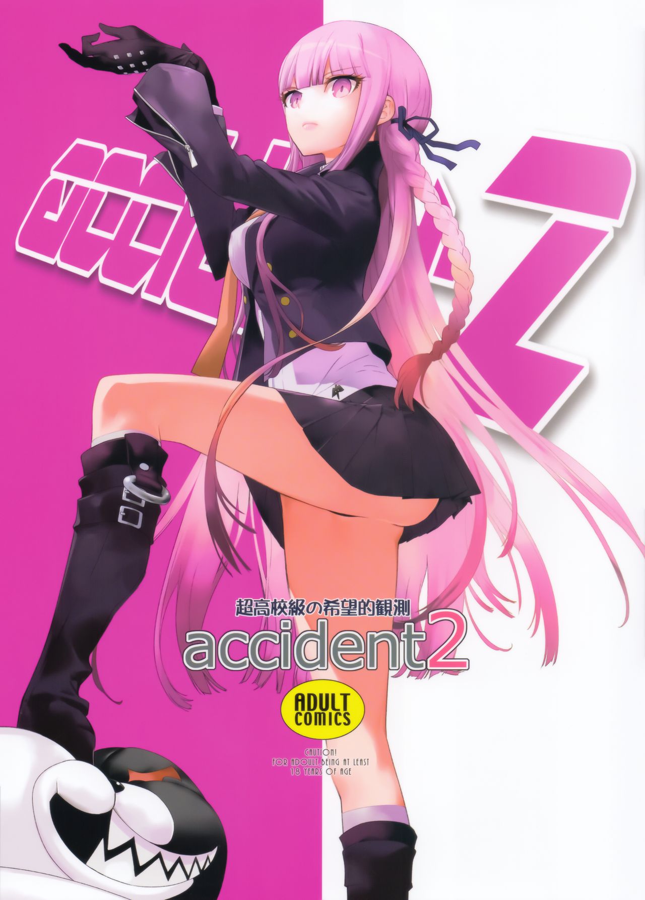 DR 99 Danganronpa Hentai Doujinshi