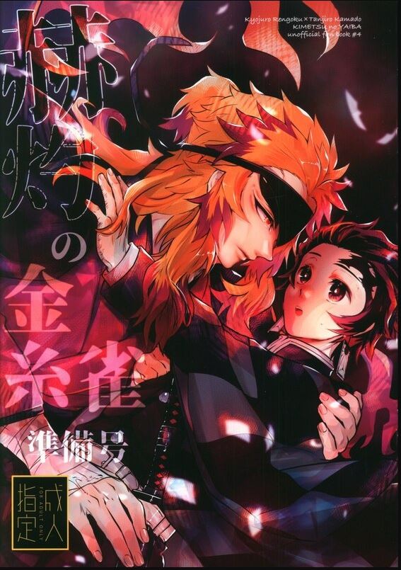 DS 114 Demon Slayer Yaoi Hentai Doujinshi