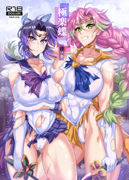 DS 160 161 162 163 Demon Slayer Hentai Doujinshi
