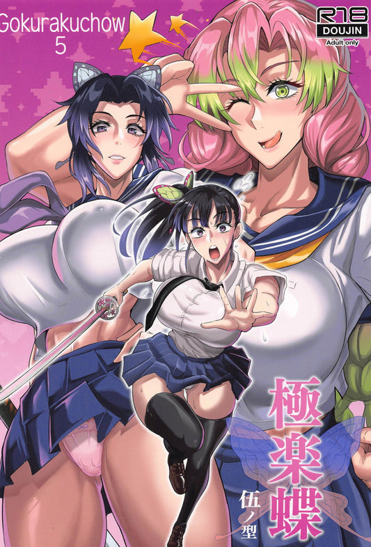DS 165 166 167 168 Demon Slayer Futanari Hentai Doujinshi