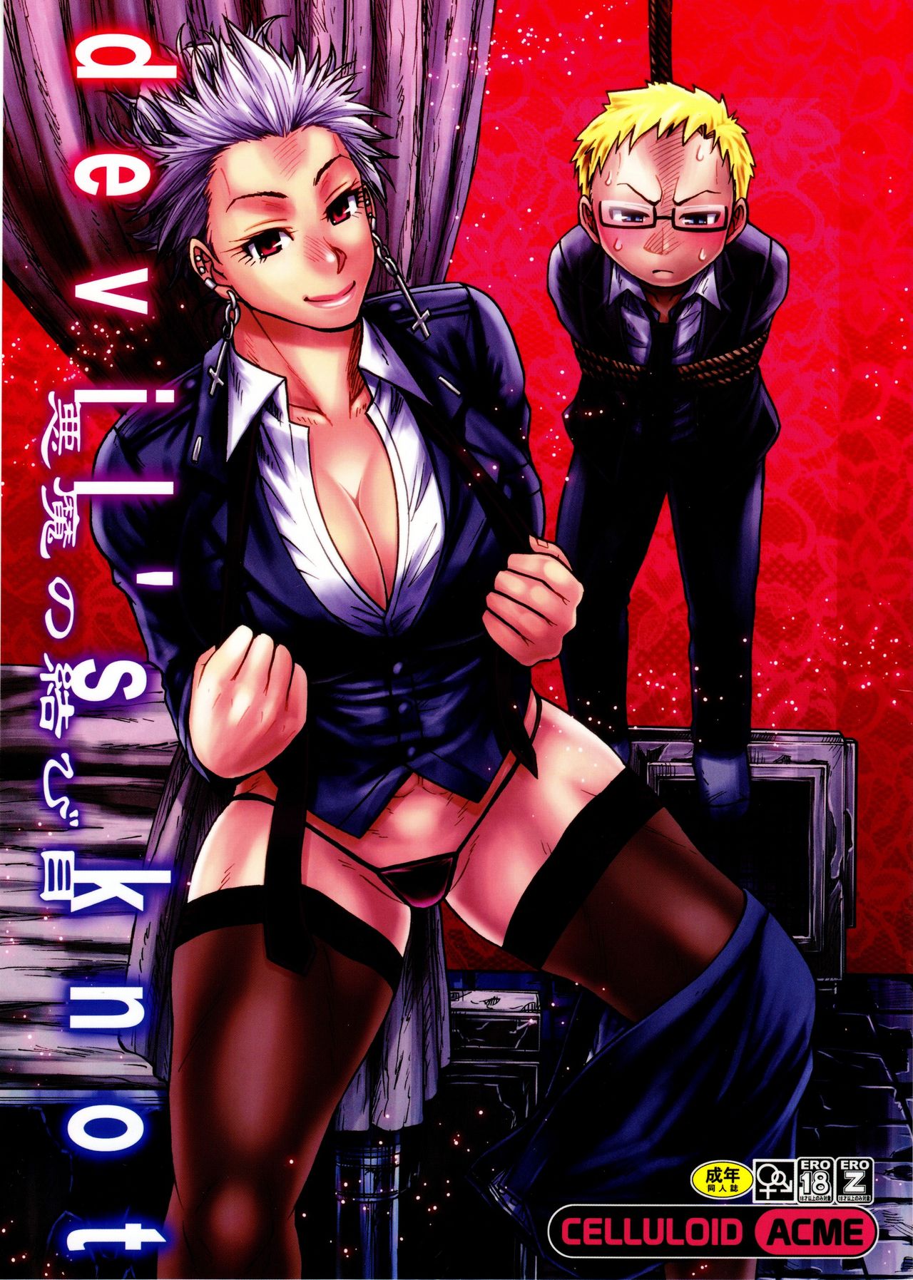 DOR  5 Dorohedoro Hentai Doujinshi