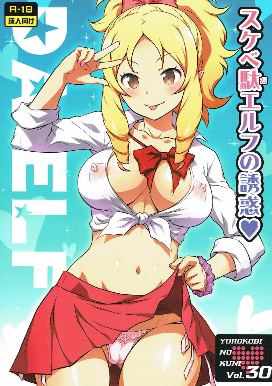 EMS 25 Eromanga Sensei Color Hentai Doujinshi