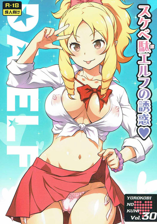 EMS 25 Eromanga Sensei Color Hentai Doujinshi