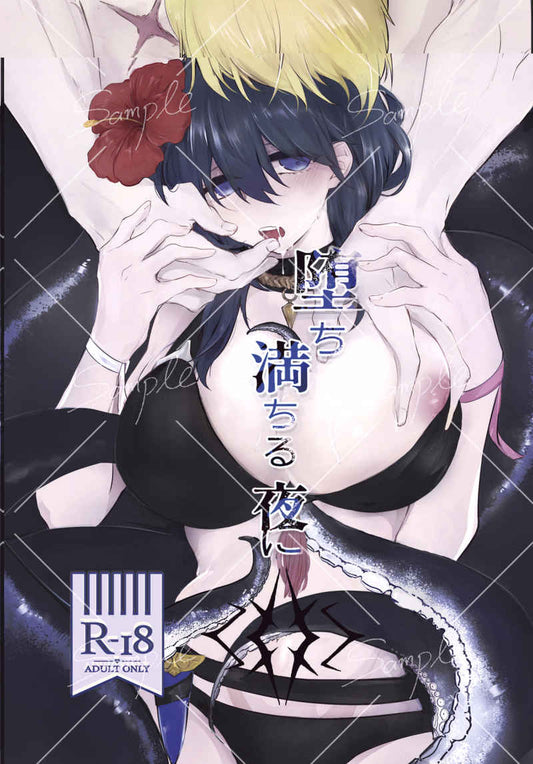FE 8 9 Fire Emblem Hentai Doujinshi