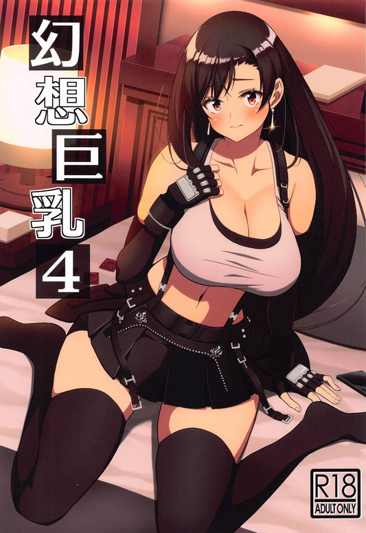FF 193 194 Final Fantasy Hentai Doujinshi