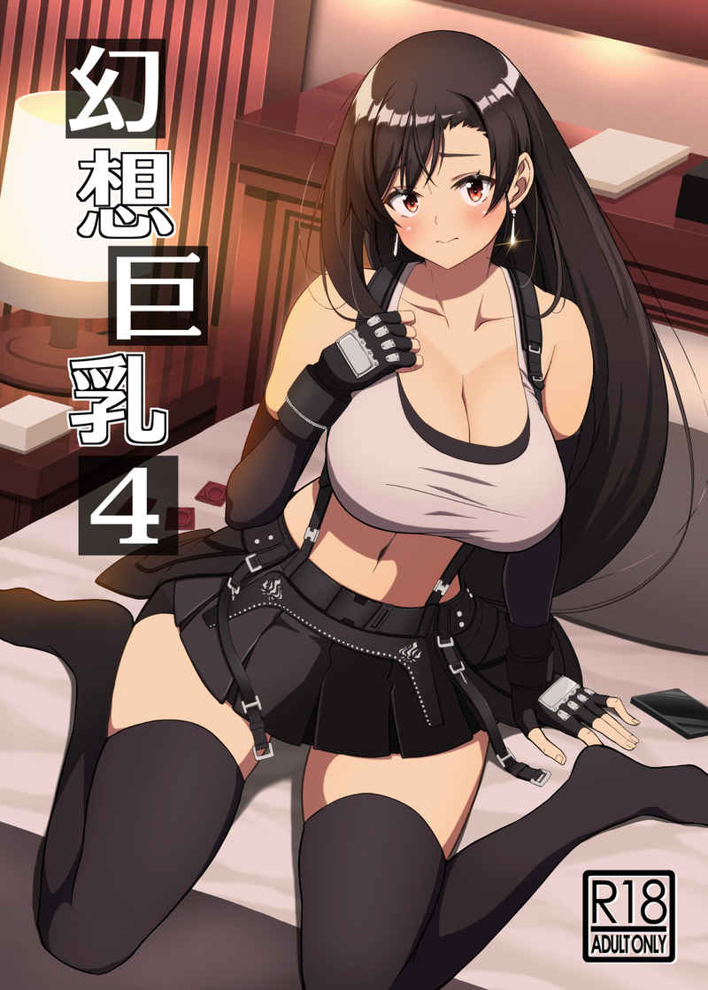 FF 209 210 Final Fantasy Hentai Doujinshi