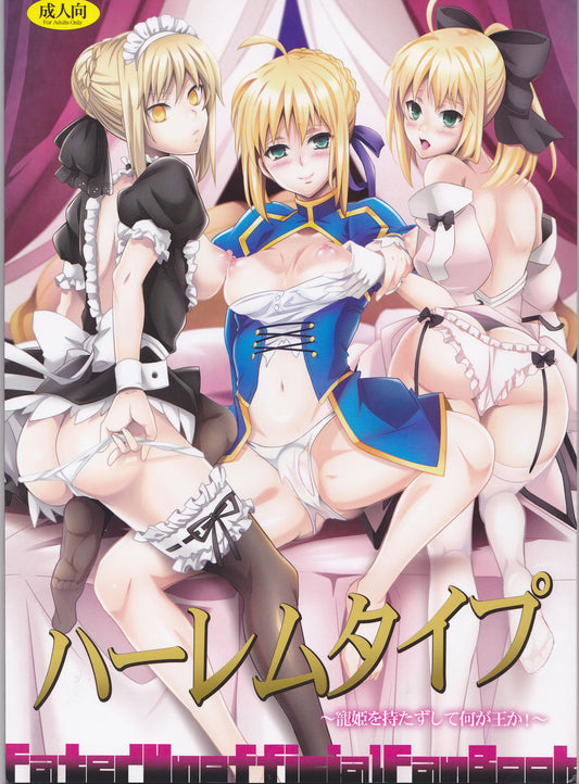 FGO 1069 Fate Grand Order Hentai Doujinshi
