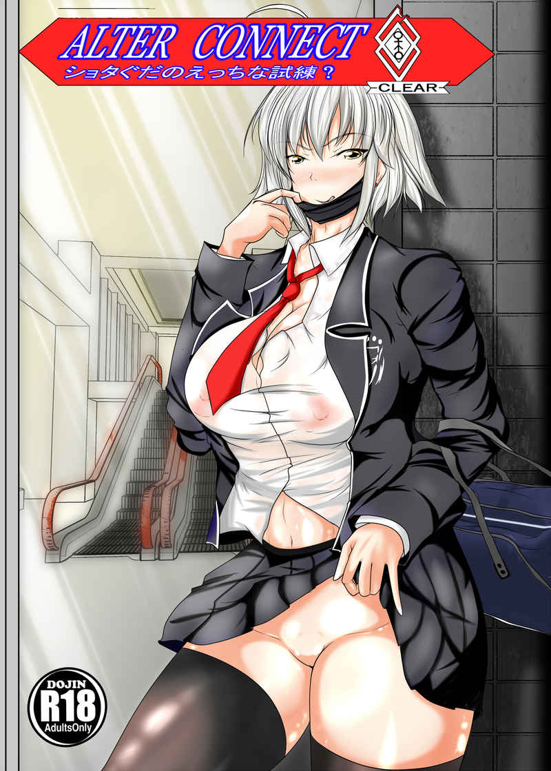 FGO 1158 1159 Fate Grand Order Hentai Doujinshi
