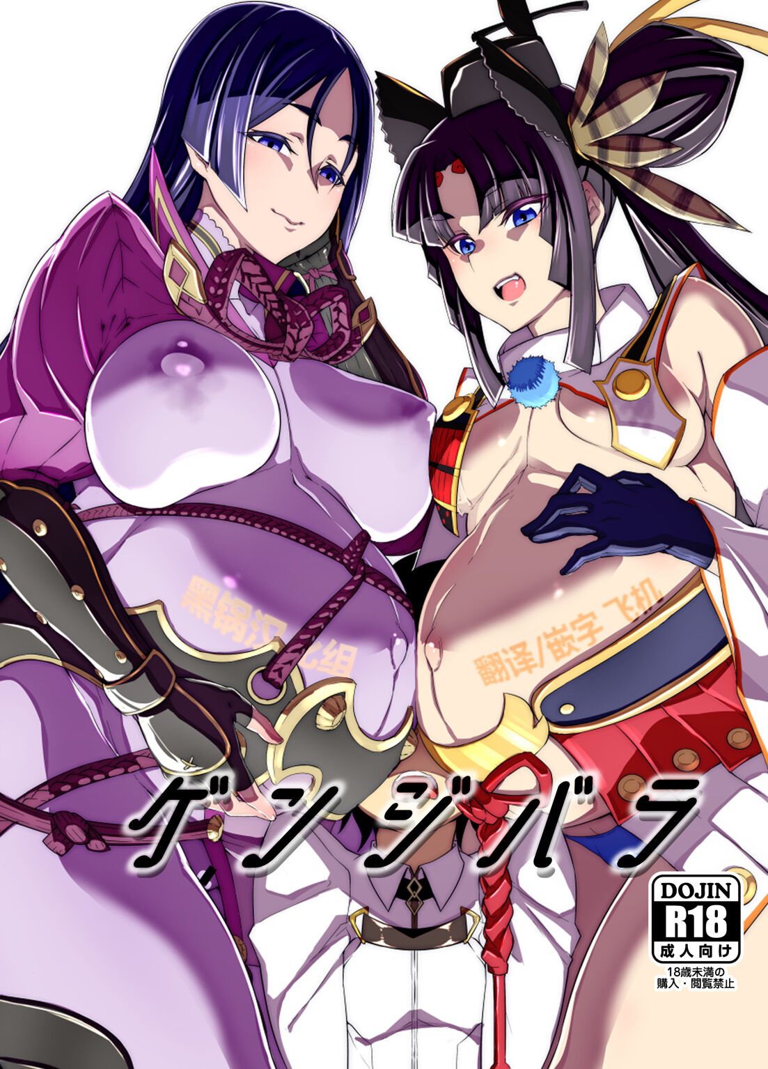 FGO 1192 Fate Grand Order Hentai Doujinshi