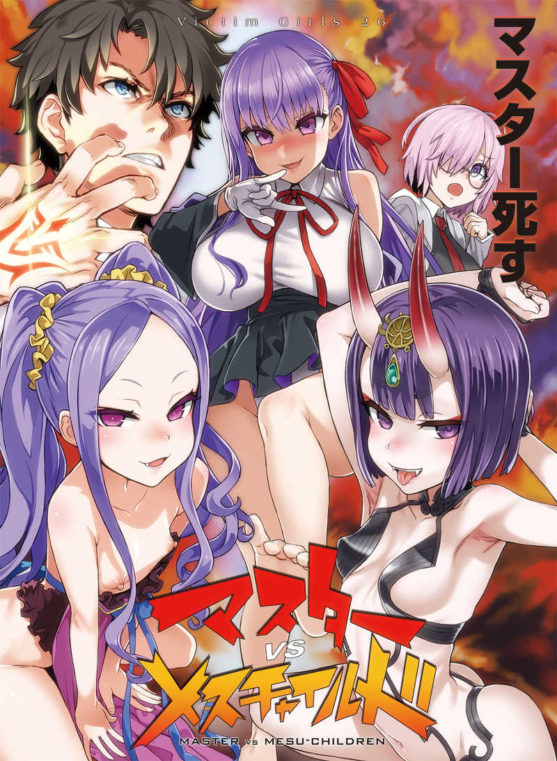 FGO 1212 1213 1214 1215 Fate Grand Order Hentai Doujinshi