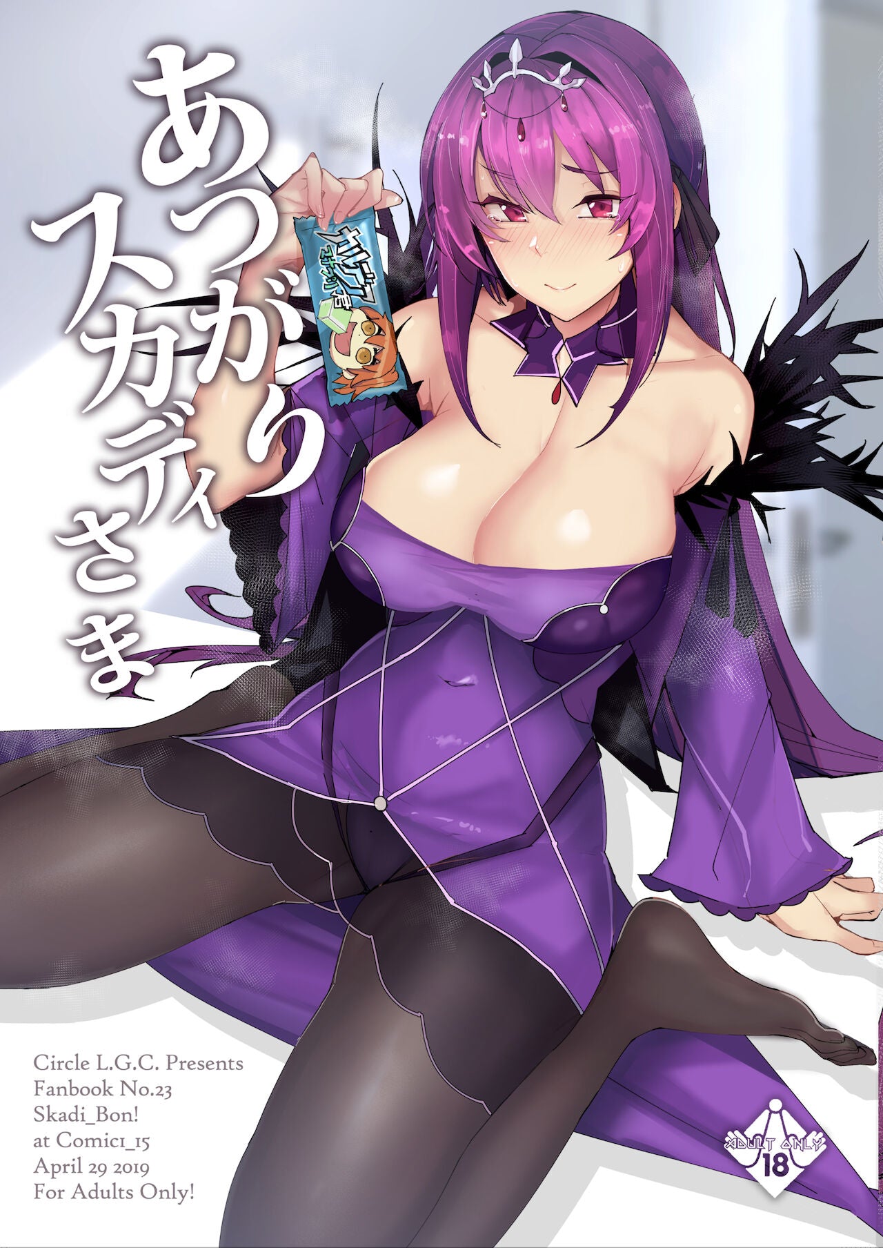 FGO 644 Fate Grand Order Hentai Doujinshi