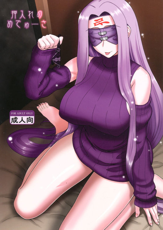 FGO 792 Fate Stay Night Hentai Doujinshi