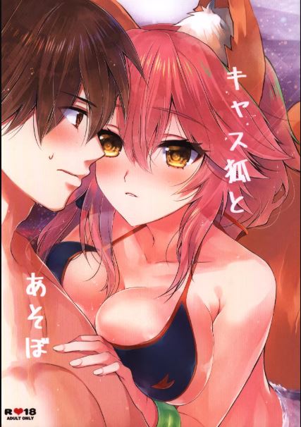 FGO 862 Fate Grand Order Hentai Doujinshi