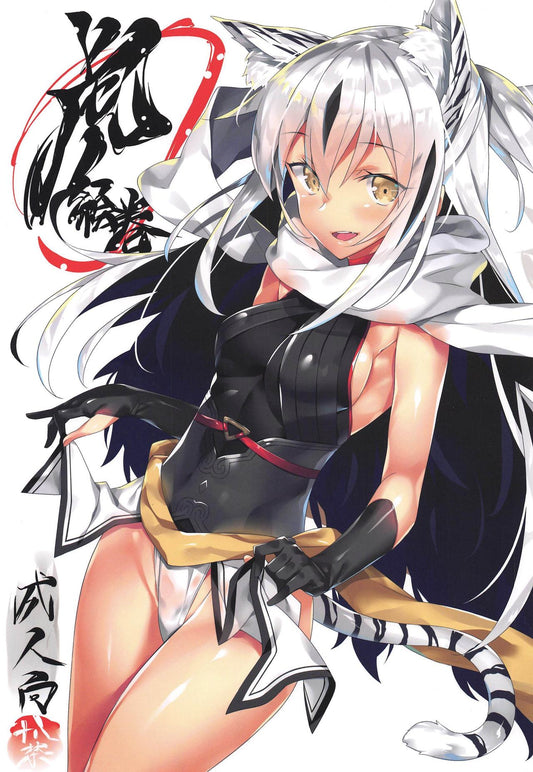 FGO 925 Fate Grand Order Hentai Doujinshi