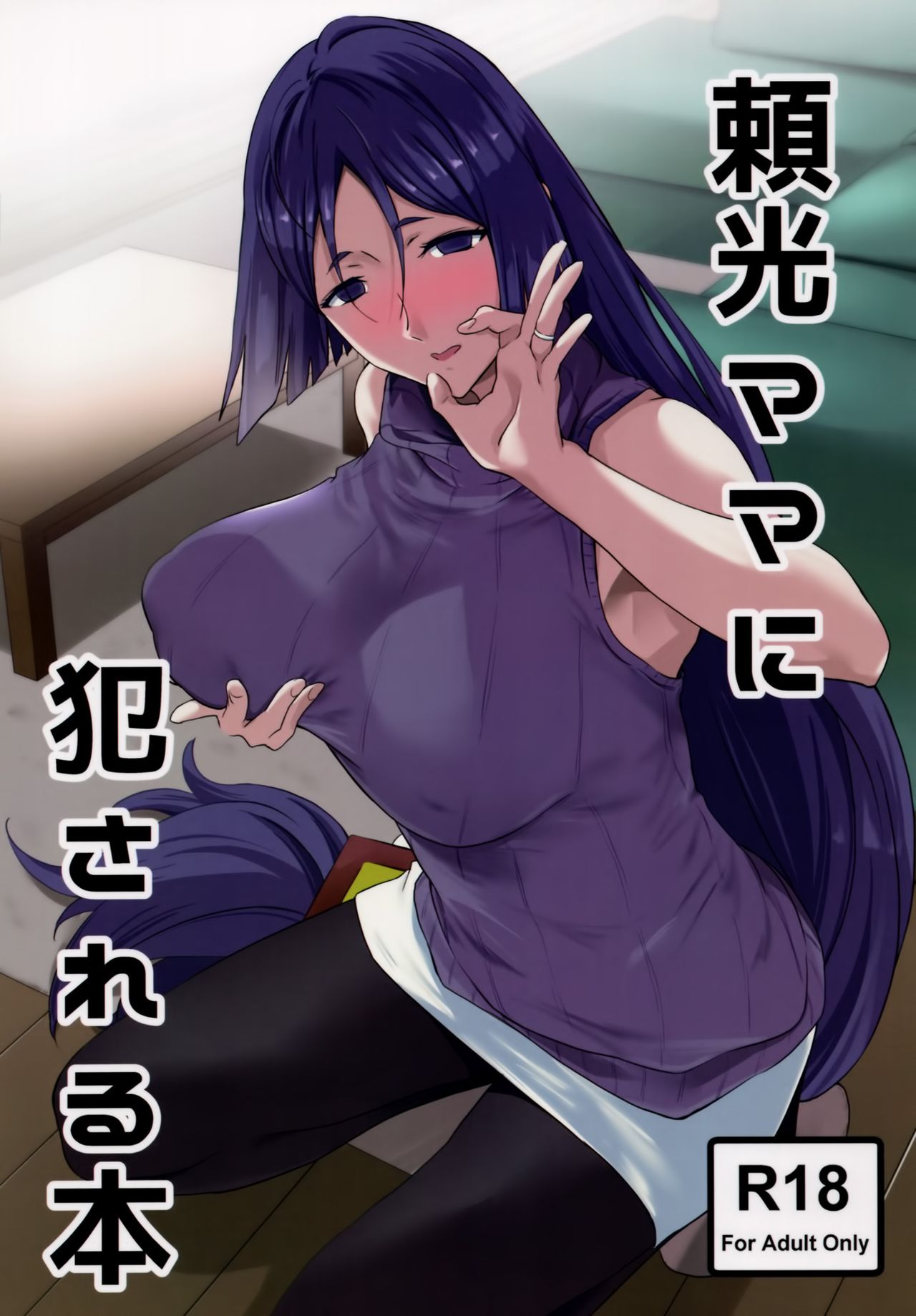 FGO 928 Fate Grand Order Hentai Doujinshi